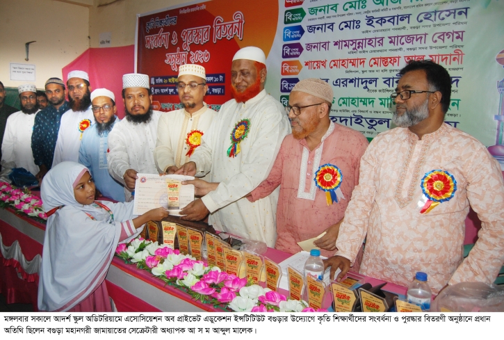 এসোসিয়েশন অব প্রাইভেট এডুকেশন বগুড়ার কৃতি শিক্ষার্থীদের সংবর্ধনা